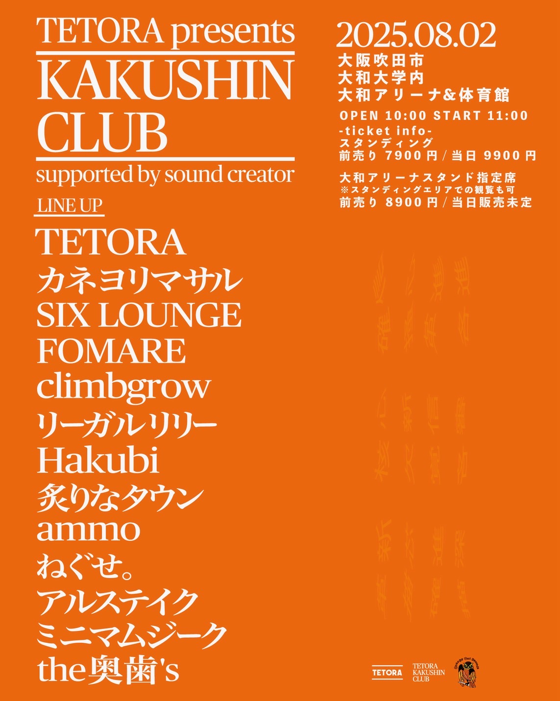 KAKUSHIN CLUB